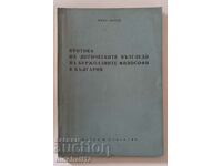 Критика на логическите възгледи на буржоазните философи