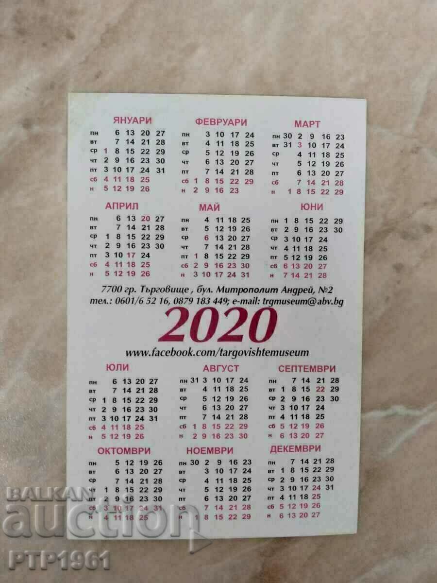museum calendar with price 1.00 BGN | € 0.51 museum calendar with price 1.00 BGN | € 0.51