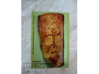 μουσειακό ημερολόγιο