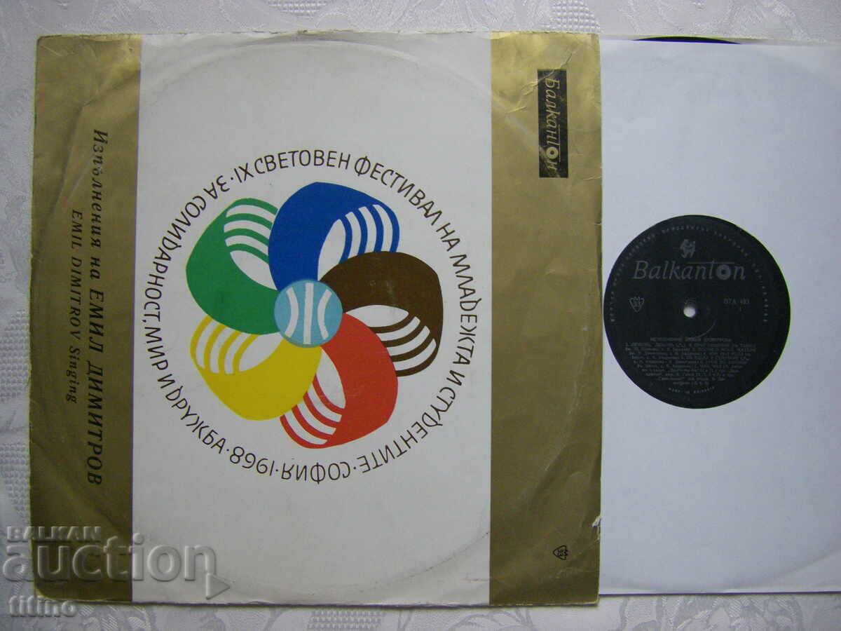 WTA 483 - Spectacole de Emil Dimitrov cu preț 25.00 BGN | € 12.78