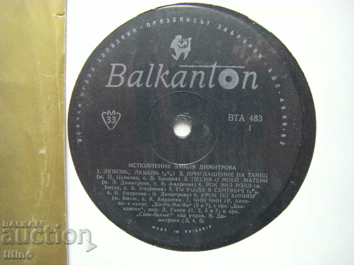 Licitație WTA 483 - Spectacole de Emil Dimitrov