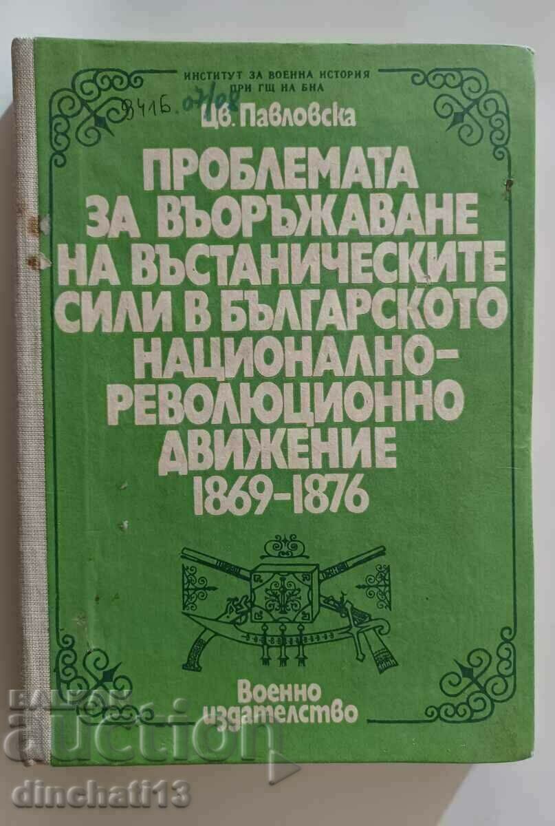 Το πρόβλημα του εξοπλισμού των ανταρτών. Παβλόφσκα