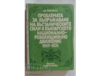 Проблемата за въоръжаване на въстаническите сили. Павловска