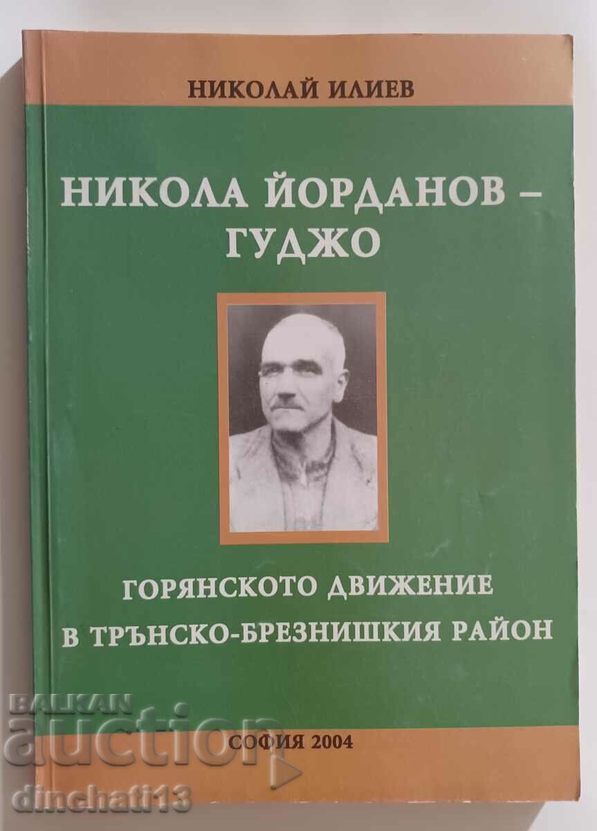 Никола Йорданов-Гуджо Горянското движение. Николай Илиев