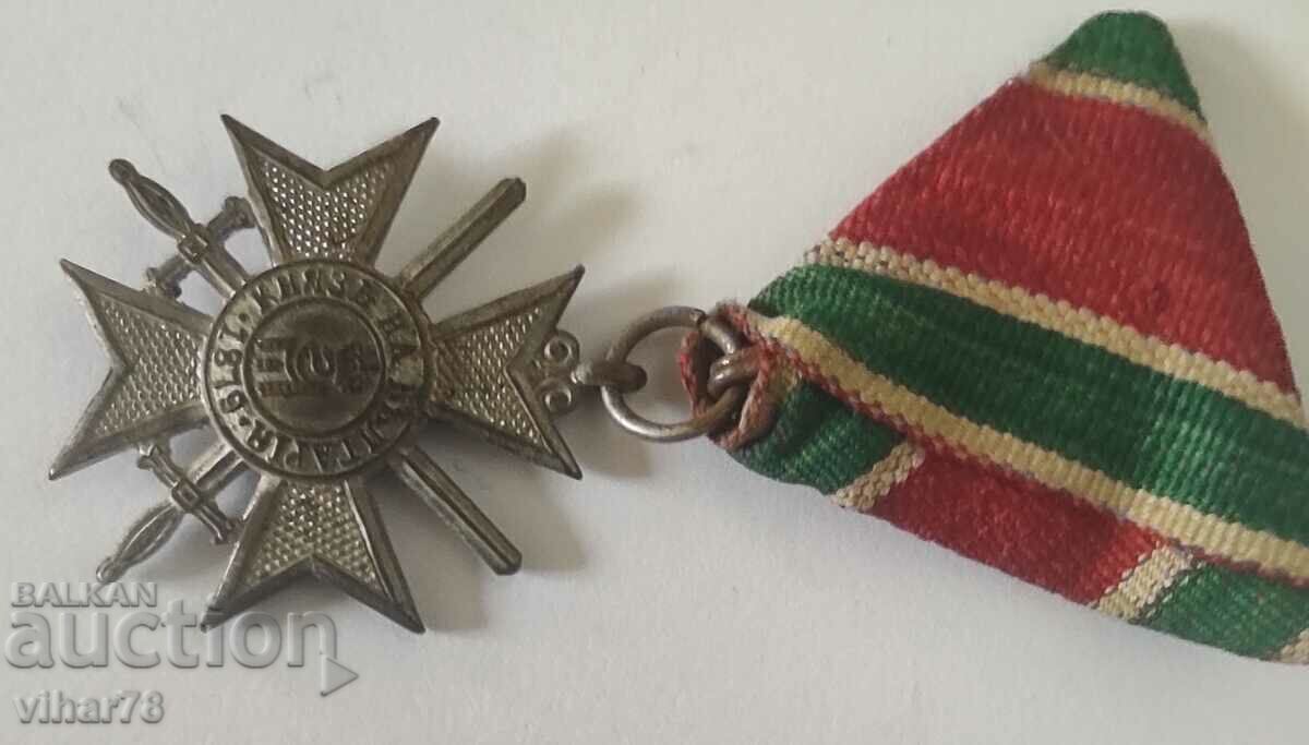 order of courage with price 69.99 BGN | € 35.79 order of courage with price 69.99 BGN | € 35.79