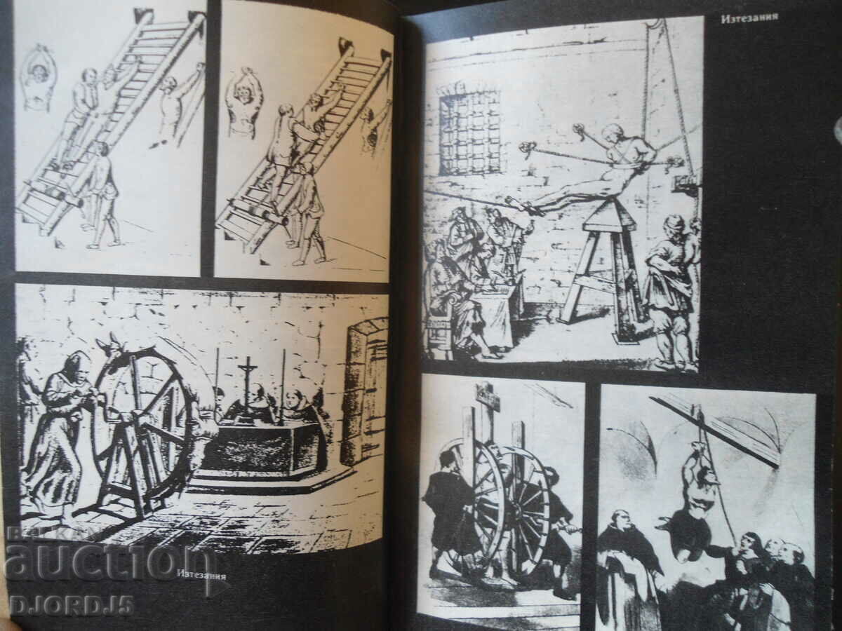 Auction THE INQUISITION, I.R. Grigulevich Auction THE INQUISITION, I.R. Grigulevich