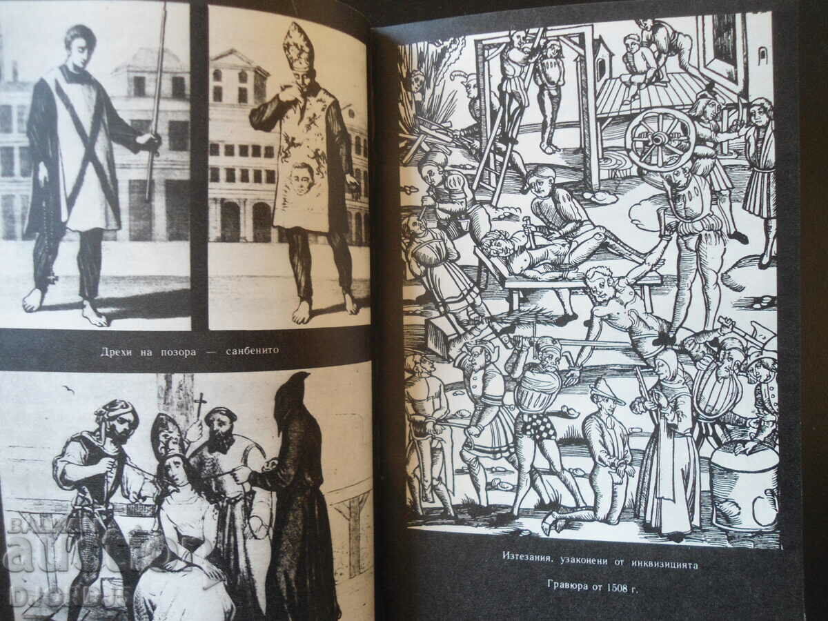 Delivery of THE INQUISITION, I.R. Grigulevich Delivery of THE INQUISITION, I.R. Grigulevich