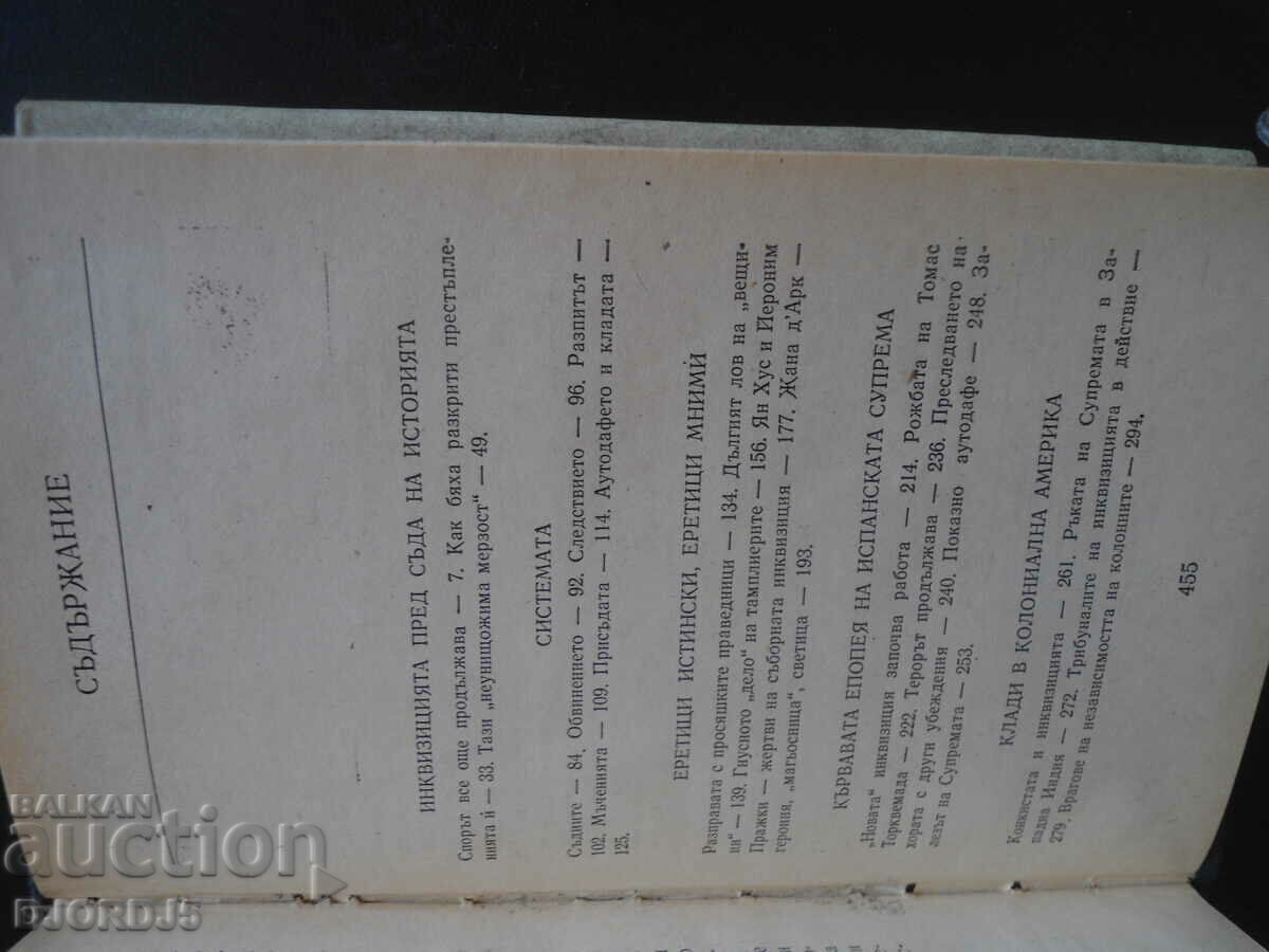 THE INQUISITION, I.R. Grigulevich - 5 THE INQUISITION, I.R. Grigulevich - 5