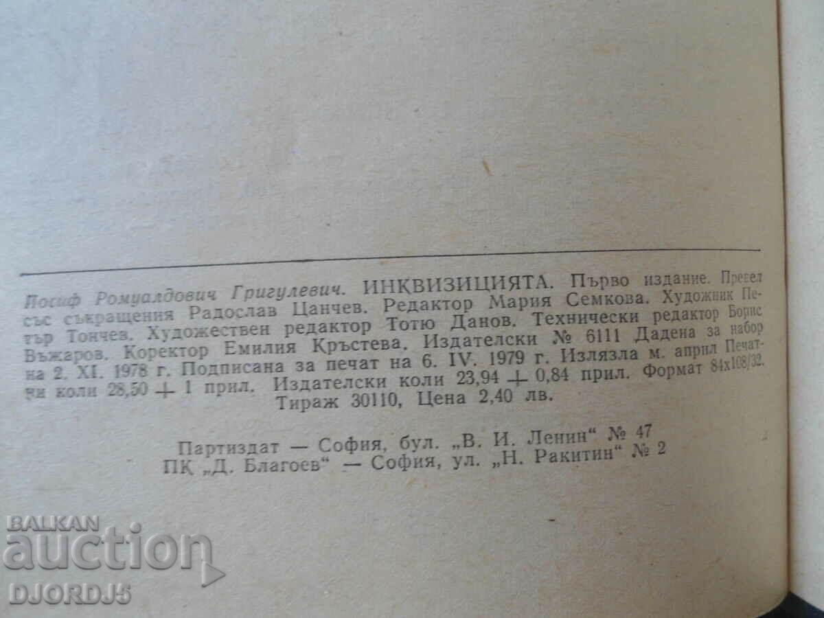 THE INQUISITION, I.R. Grigulevich - 7 THE INQUISITION, I.R. Grigulevich - 7