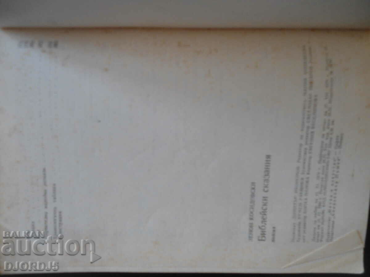 Biblical stories, Zenon Kosidovsky - 6 Biblical stories, Zenon Kosidovsky - 6