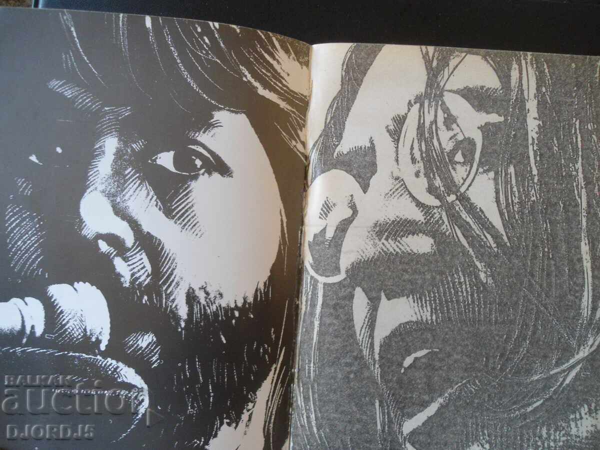 Beatles' intimate story with price 5.00 BGN | € 2.56 Beatles' intimate story with price 5.00 BGN | € 2.56