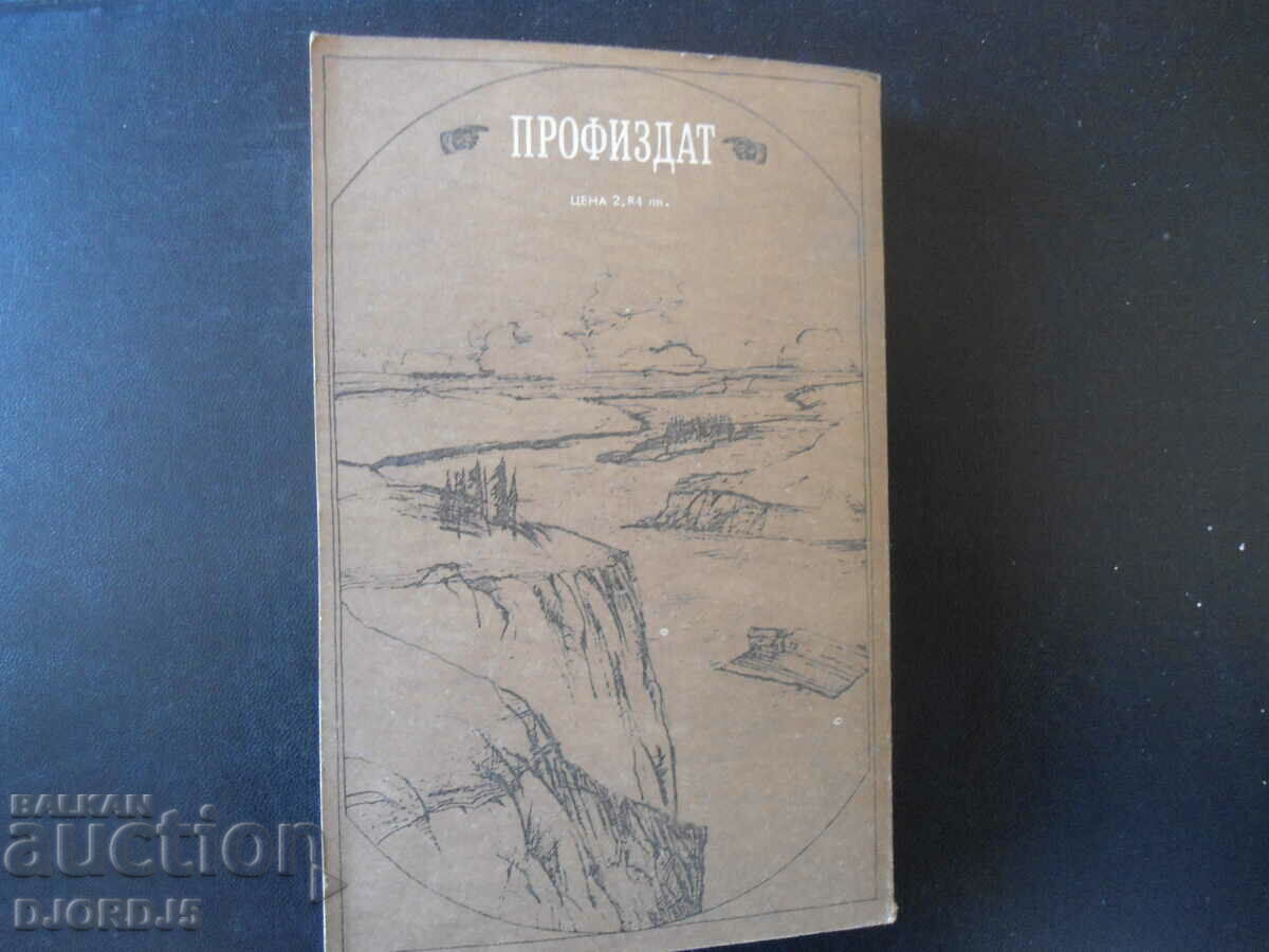 Life on the Mississippi, Mark Twain - 6 Life on the Mississippi, Mark Twain - 6