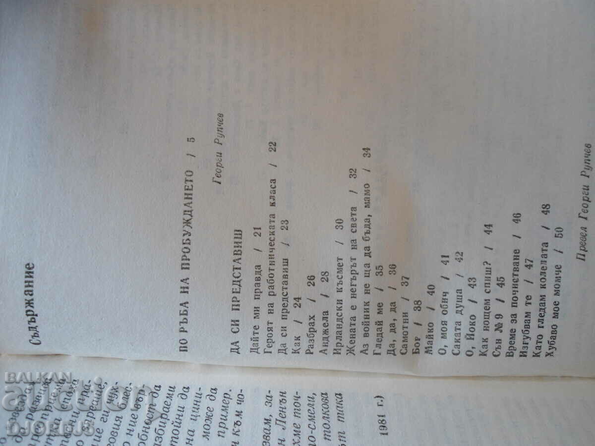 Auction  John Lennon, poetry, prose, interviews