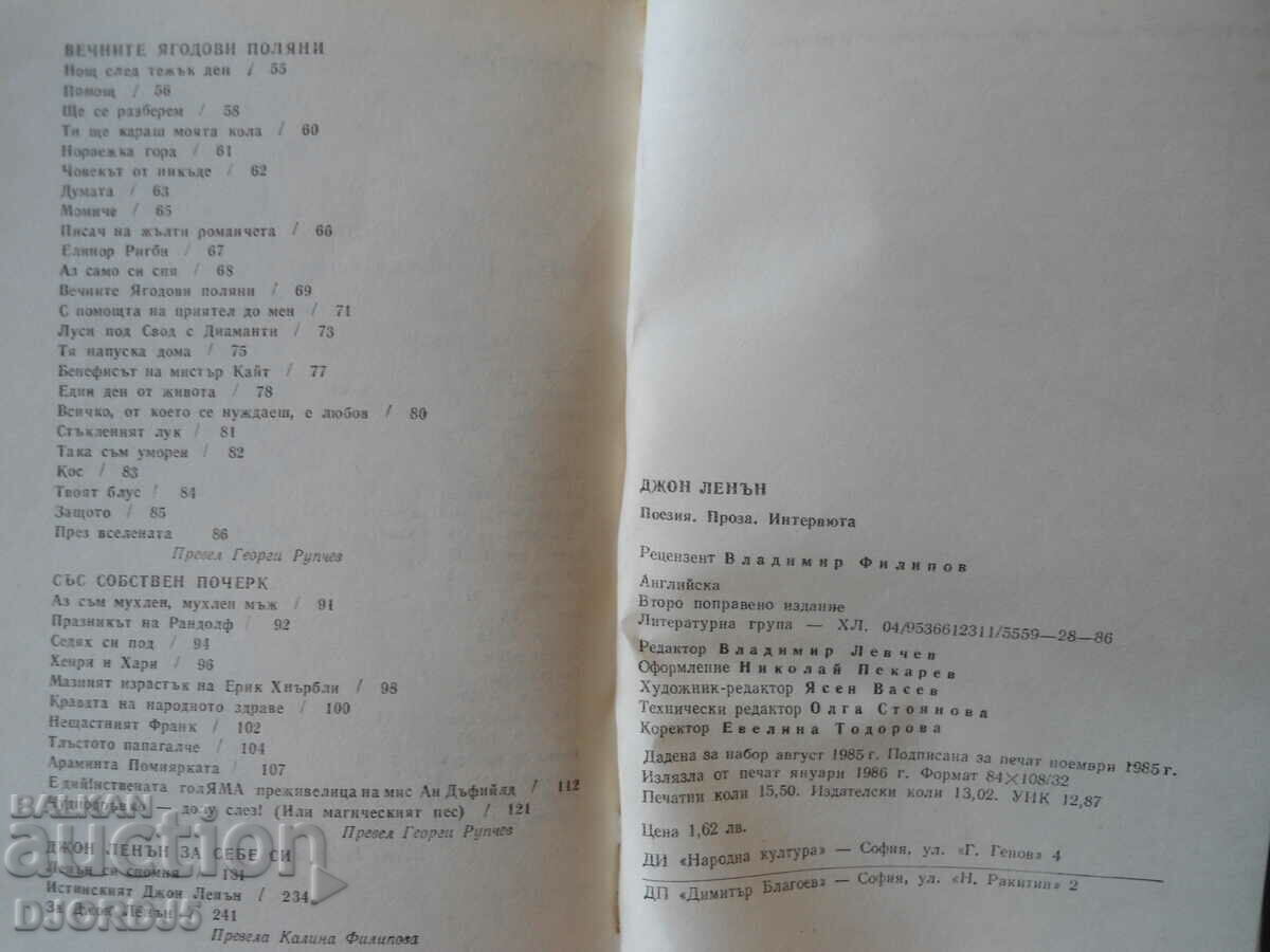 Delivery of John Lennon, poetry, prose, interviews