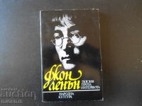 John Lennon, ποίηση, πεζογραφία, συνεντεύξεις