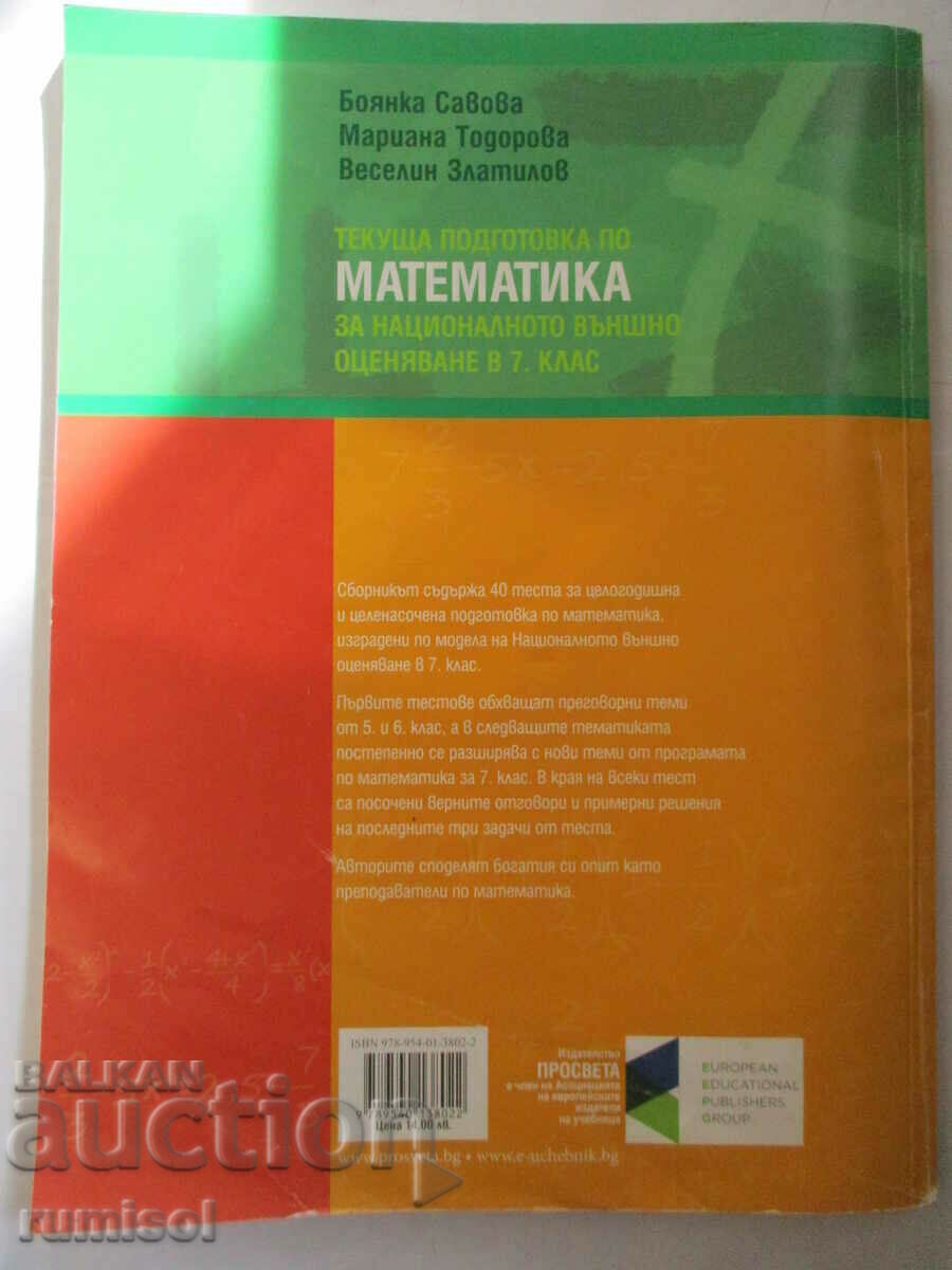 Current preparation in mathematics for higher education - 7th grade, Prosveta - 5 Current preparation in mathematics for higher education - 7th grade, Prosveta - 5
