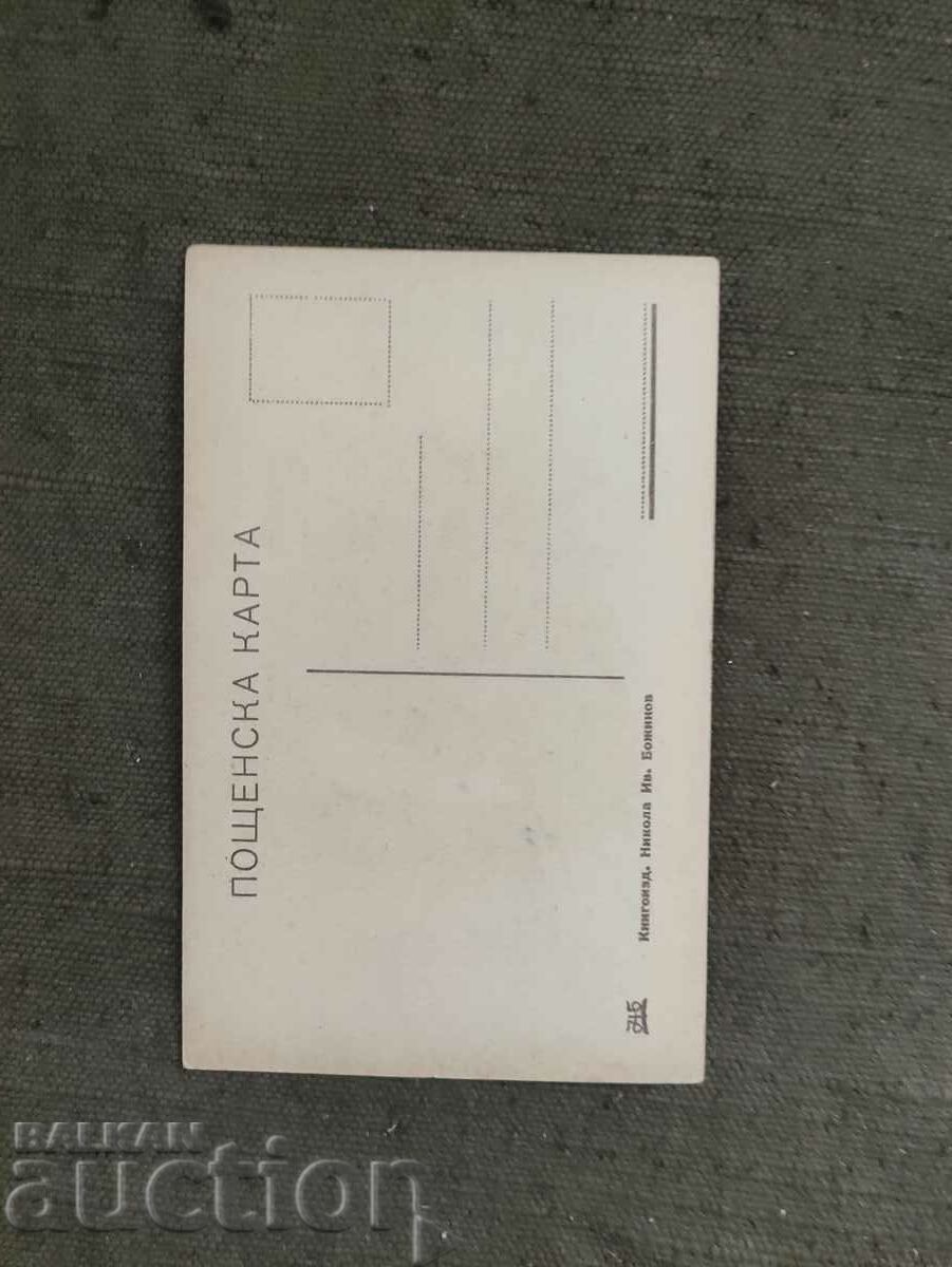 Girl. Nicholas Iv. Bozhinov with price 50.00 BGN | € 25.56 Girl. Nicholas Iv. Bozhinov with price 50.00 BGN | € 25.56