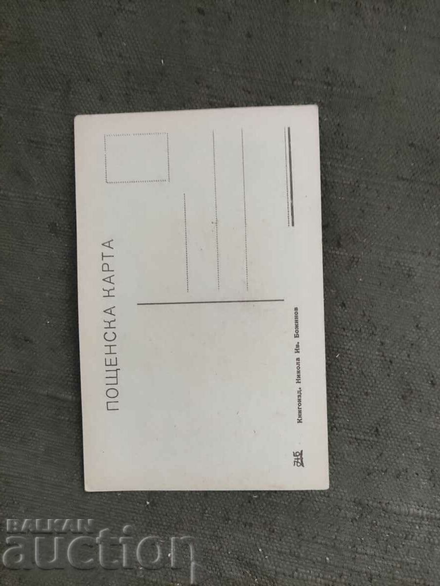 O ciupercă. Nicolae IV. Bojinov cu preț 50.00 BGN | € 25.56 O ciupercă. Nicolae IV. Bojinov cu preț 50.00 BGN | € 25.56