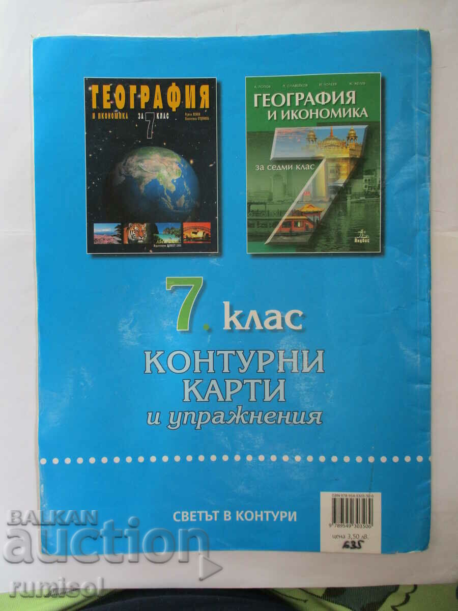 Delivery of Contour maps and exercises in geography and economics-7th grade