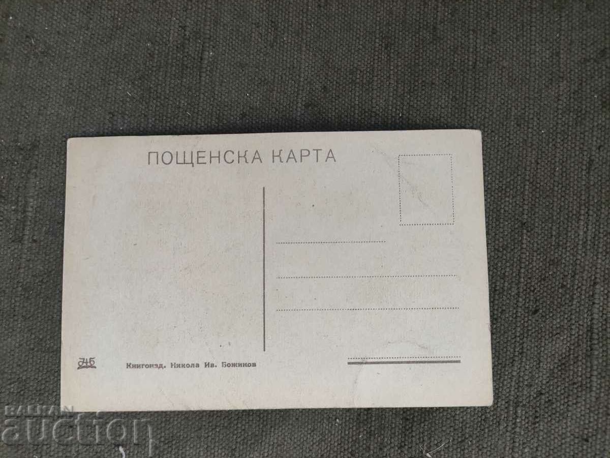 Girl, . Nicholas Iv. Bozhinov with price 50.00 BGN | € 25.56 Girl, . Nicholas Iv. Bozhinov with price 50.00 BGN | € 25.56