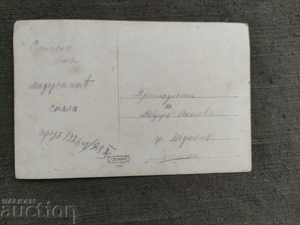 Memorial from Madarski skali 1927 with price 20.00 BGN | € 10.23 Memorial from Madarski skali 1927 with price 20.00 BGN | € 10.23