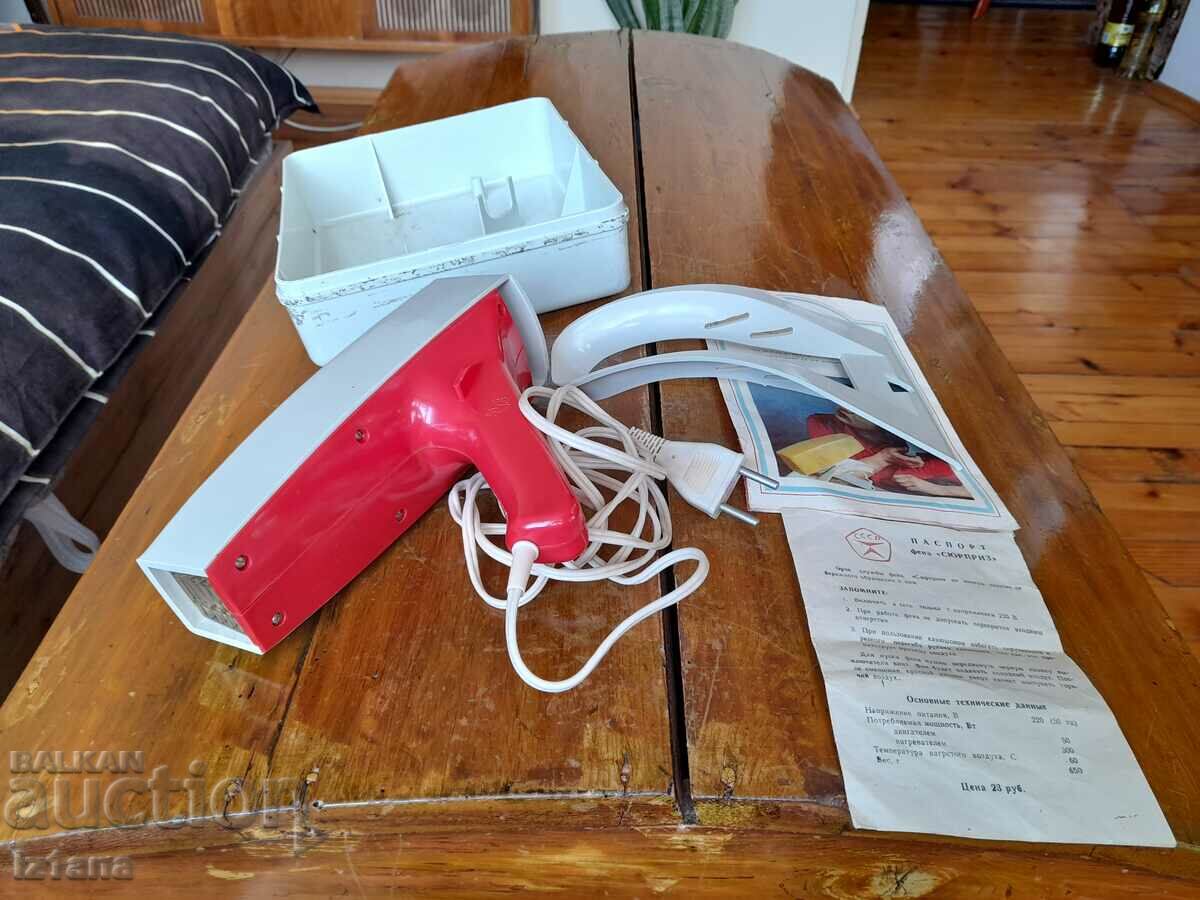 Old hair dryer Surprise with price 35.00 BGN | € 17.90