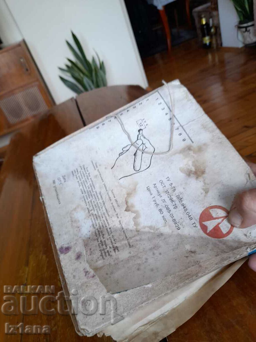 An old children's game 2X2 with price 15.00 BGN | € 7.67