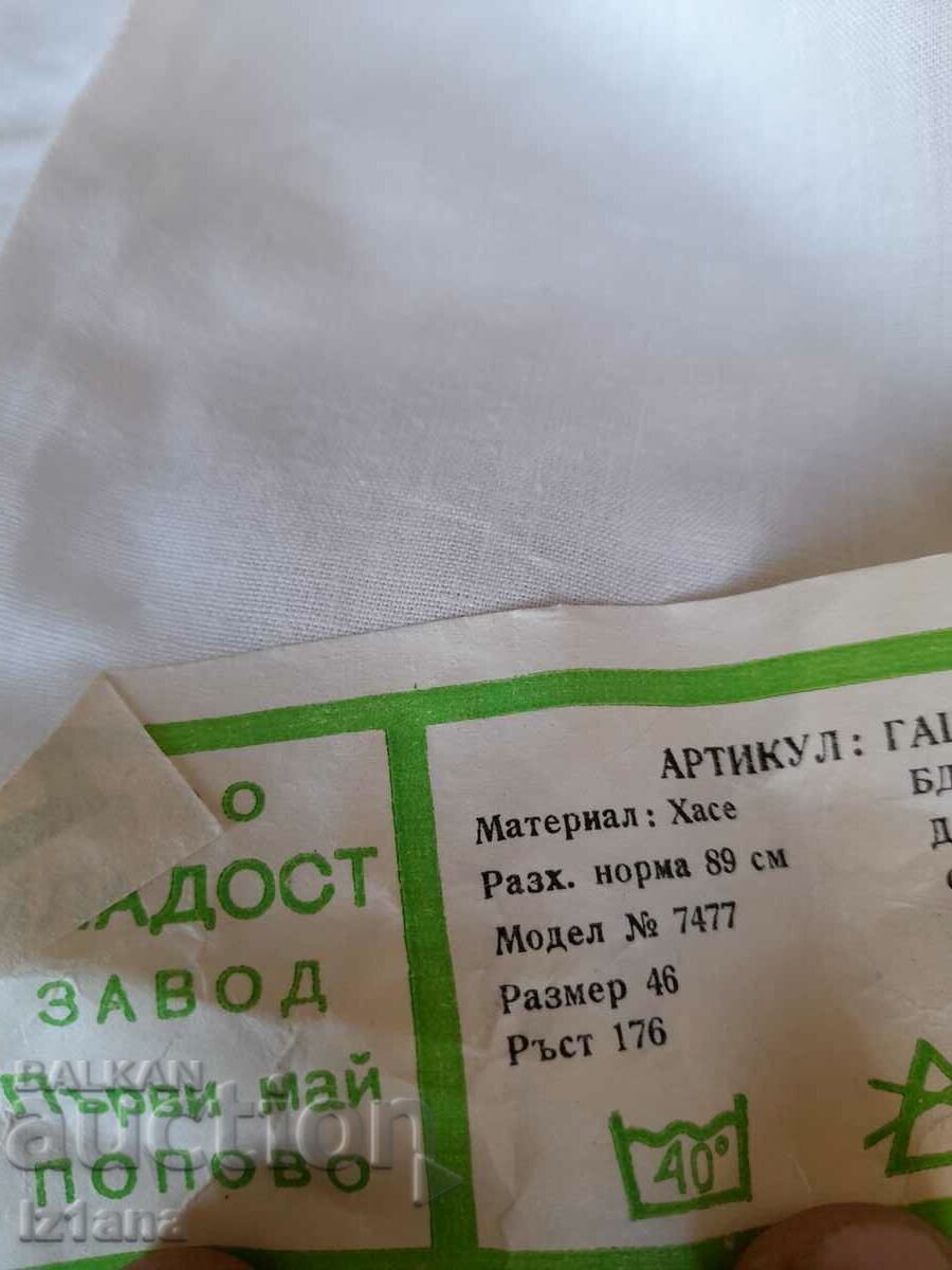 Delivery of Old men's sports pants, shorts Delivery of Old men's sports pants, shorts