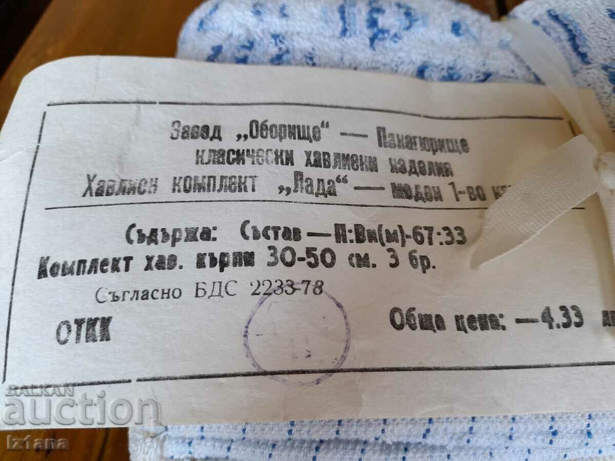 Auction Old tea towel, towels, Lada set Auction Old tea towel, towels, Lada set