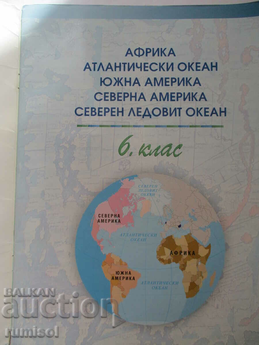 Atlas of geography and economics - 6-7 kl, Datamap with price 4.39 BGN | € 2.24 Atlas of geography and economics - 6-7 kl, Datamap with price 4.39 BGN | € 2.24