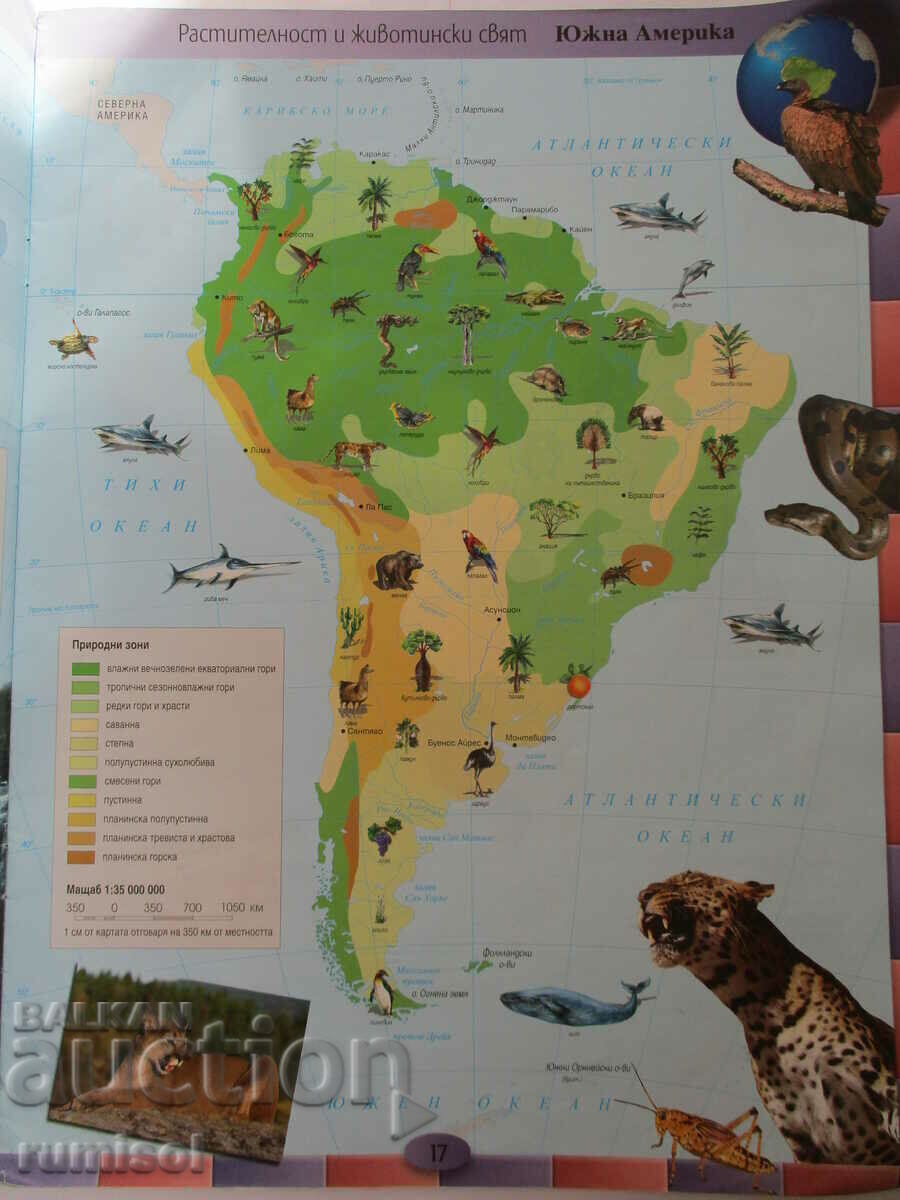 Παράδοση Άτλας γεωγραφίας και οικονομίας - 6-7 kl, Datamap