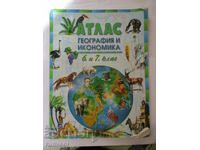 Άτλας γεωγραφίας και οικονομίας - 6-7 kl, Datamap