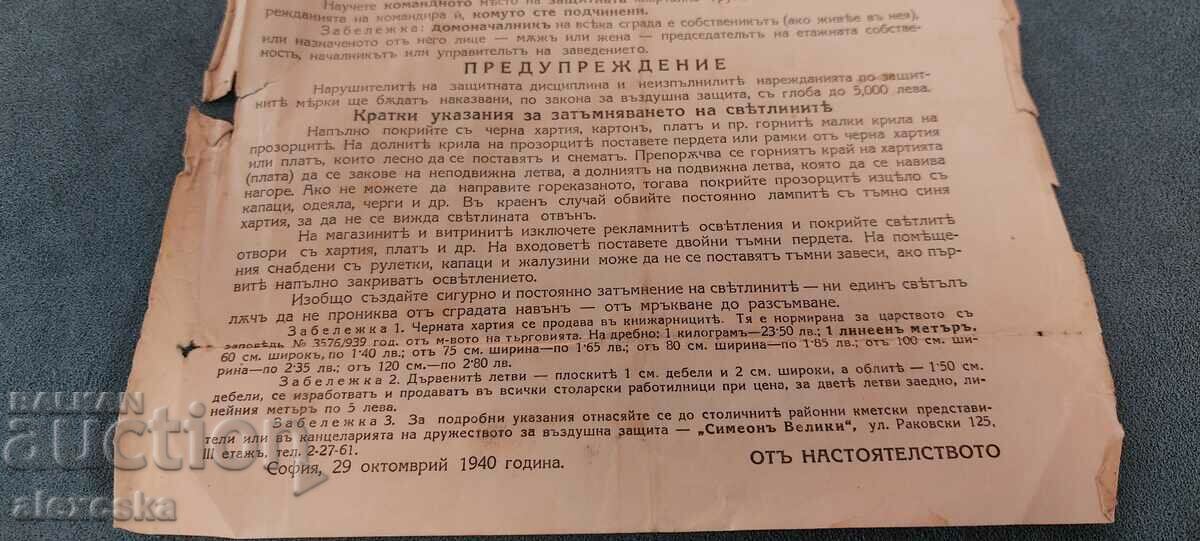 Delivery of Plan of action in case of air alert - Kingdom of Bulgaria Delivery of Plan of action in case of air alert - Kingdom of Bulgaria