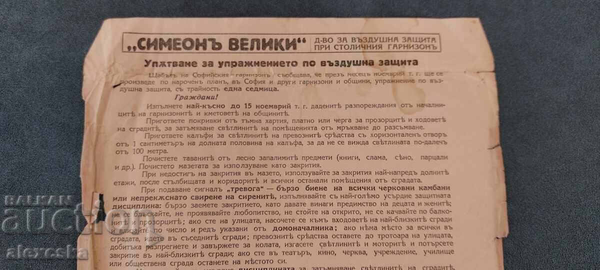 Plan of action in case of air alert - Kingdom of Bulgaria - 6 Plan of action in case of air alert - Kingdom of Bulgaria - 6