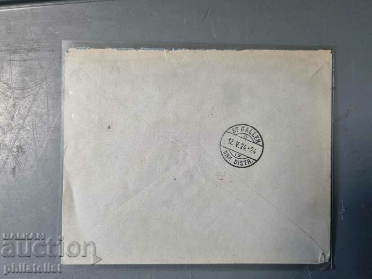 Συστημένη επιστολή προς την Ελβετία, με γραμματόσημα με τιμή 80.00 BGN | € 40.90 Συστημένη επιστολή προς την Ελβετία, με γραμματόσημα με τιμή 80.00 BGN | € 40.90