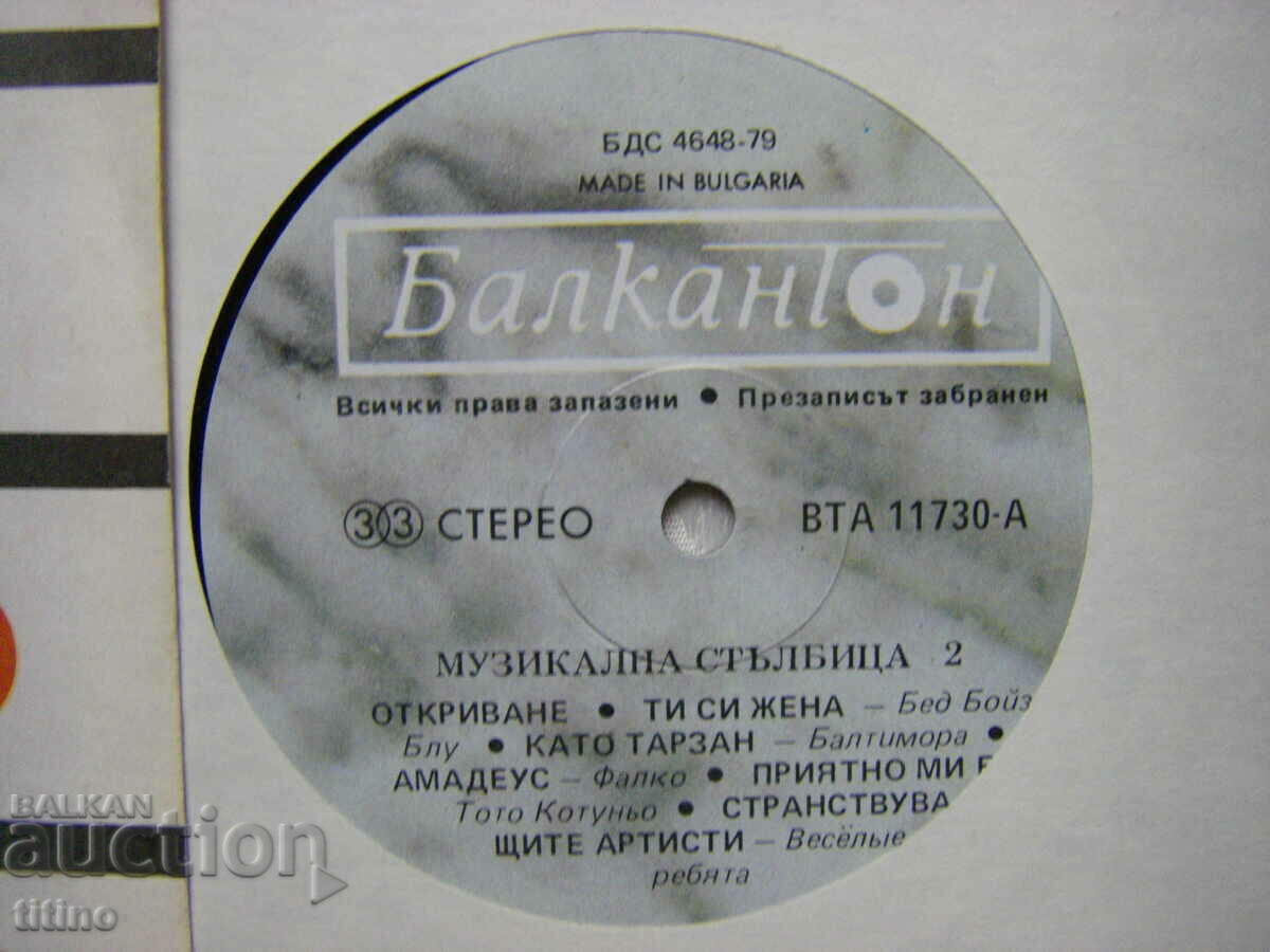 Auction WTA 11730 - Music Ladder 2 Auction WTA 11730 - Music Ladder 2