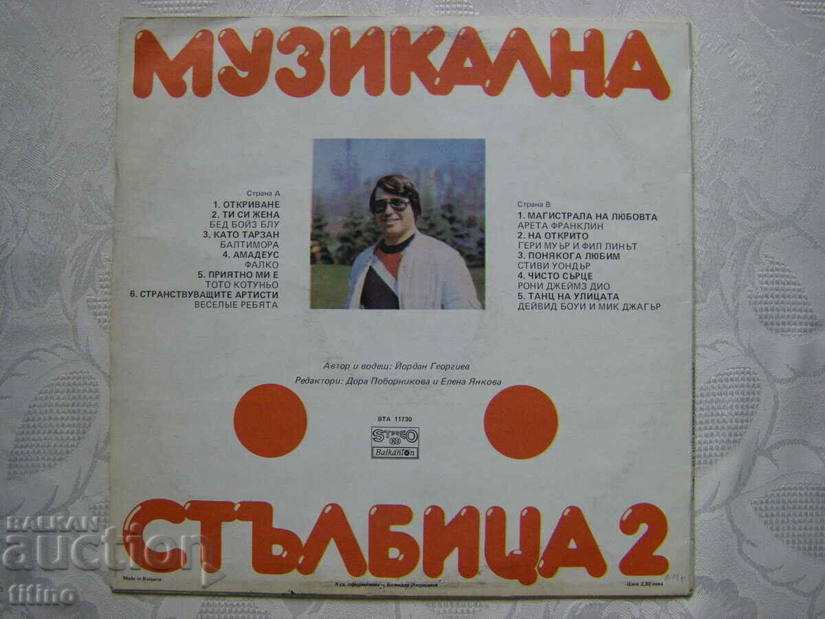 Delivery of WTA 11730 - Music Ladder 2 Delivery of WTA 11730 - Music Ladder 2