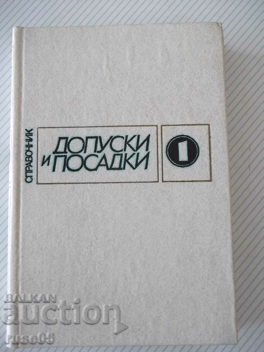 Βιβλίο "Άδειες και προσγειώσεις. Βιβλίο αναφοράς-μέρος 1-V. Myagkov"-554st
