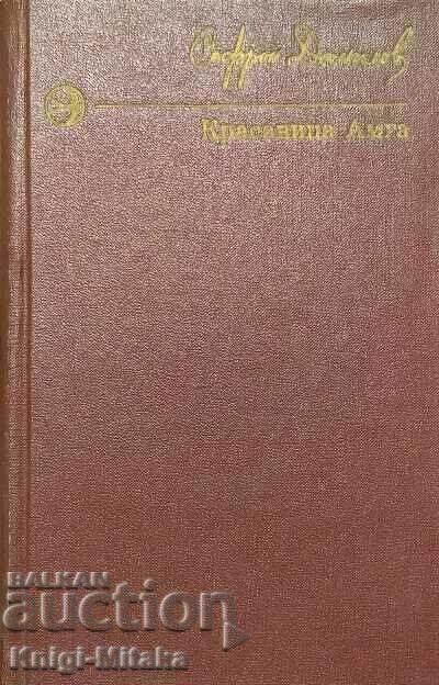 Beauty Amga - Sofron Danilov Beauty Amga - Sofron Danilov