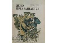 Case closed - Igor Lagoza