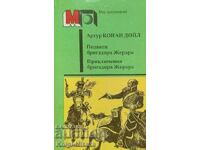 Exploits Brigadier Gerard; Adventures of Brigadier Gerard