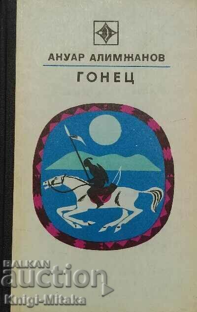 Gonets - Anuar Alimzhanov Gonets - Anuar Alimzhanov