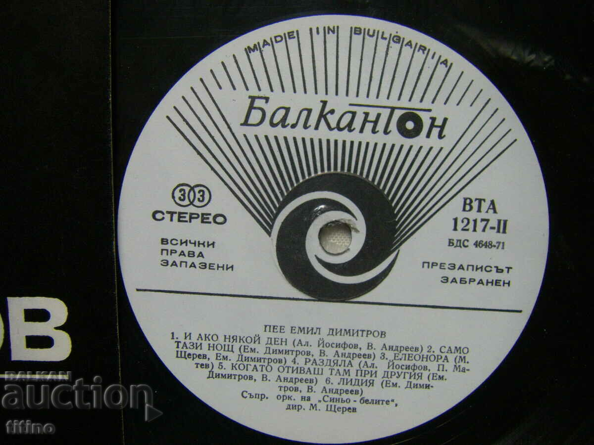 Licitație VTA 1217 - Emil Dimitrov. Tara mea Licitație VTA 1217 - Emil Dimitrov. Tara mea