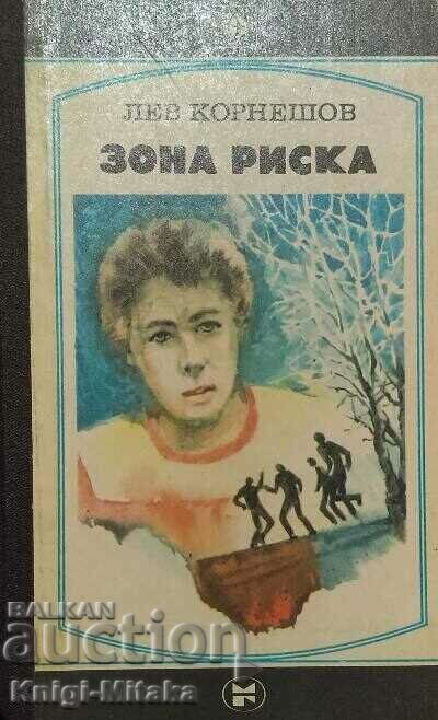 Risk zone - Lev Korneshov Risk zone - Lev Korneshov