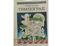 Tempograd - Georgiy Gurevich