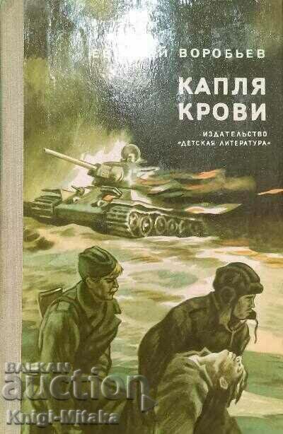 A drop of blood - Yevgeny Vorobiev A drop of blood - Yevgeny Vorobiev