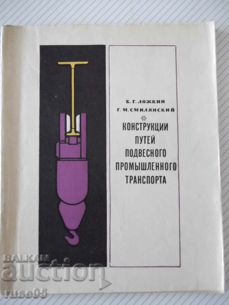 Book "Constr. road suspension. industrial transport - B. Lozhkin" - 144 pages.