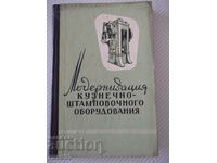 Book "Modernization of blacksmithing-stamping equipment-A. Ivanov"-228st