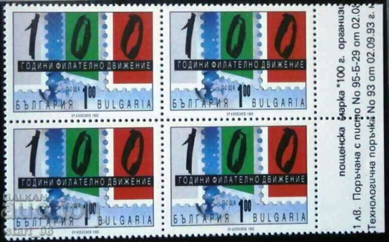 4093 100 years of philatelic movement in Bulgaria.