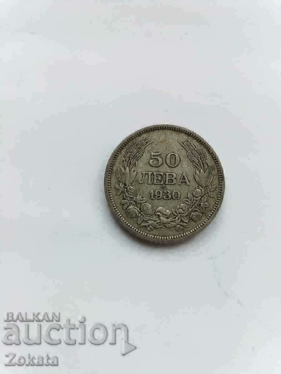 50 BGN 1930. Αργυρό.